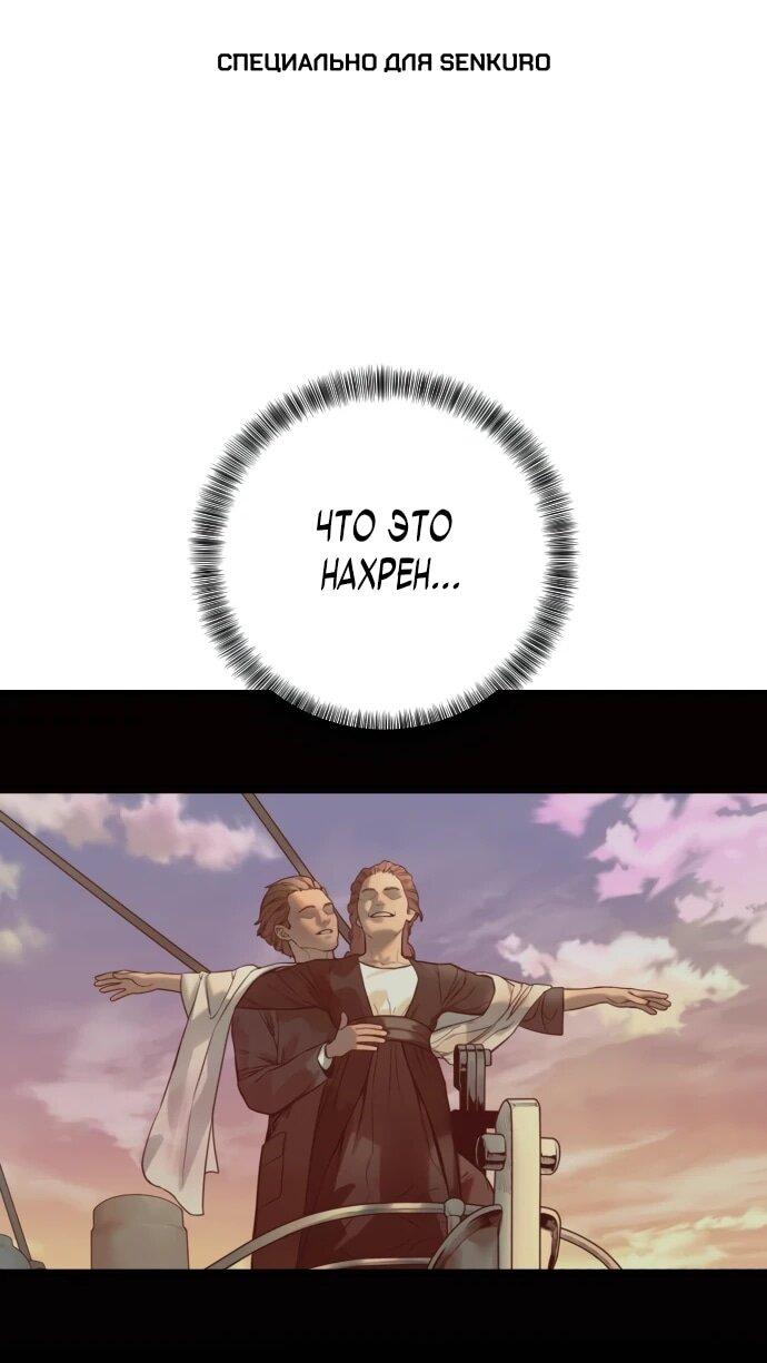 Манга Перерождение убийцы в копа - Глава 113 Страница 1