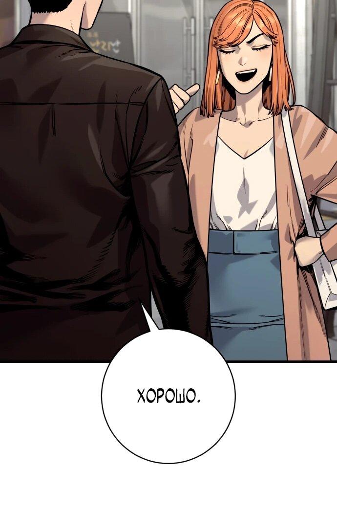 Манга Перерождение убийцы в копа - Глава 113 Страница 61