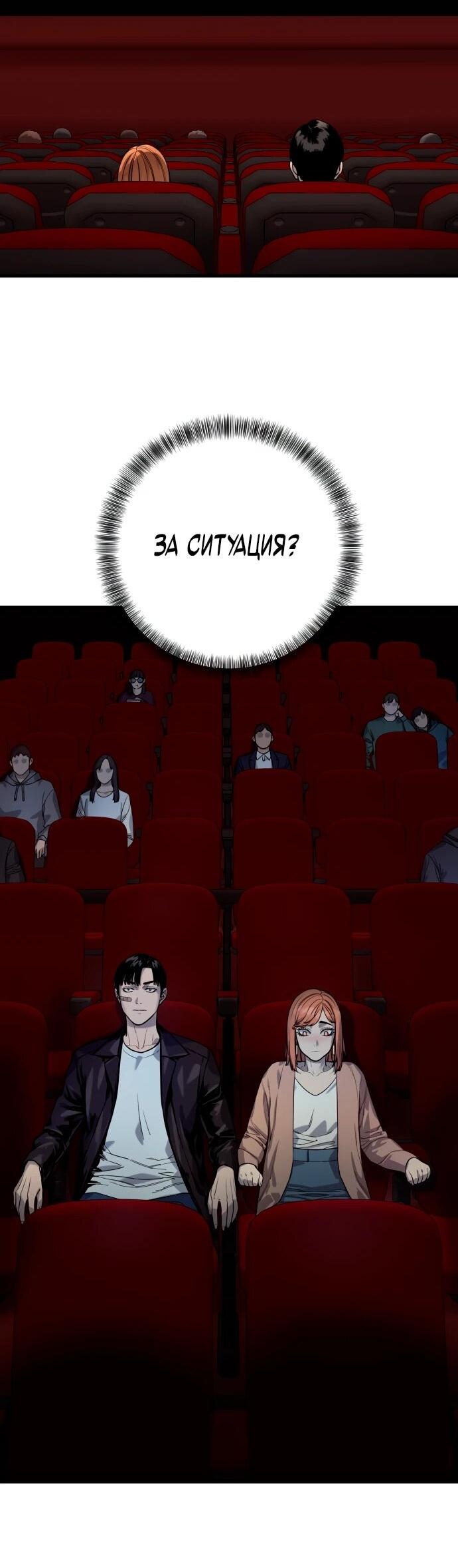 Манга Перерождение убийцы в копа - Глава 113 Страница 2