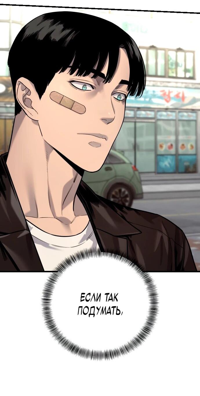 Манга Перерождение убийцы в копа - Глава 113 Страница 63