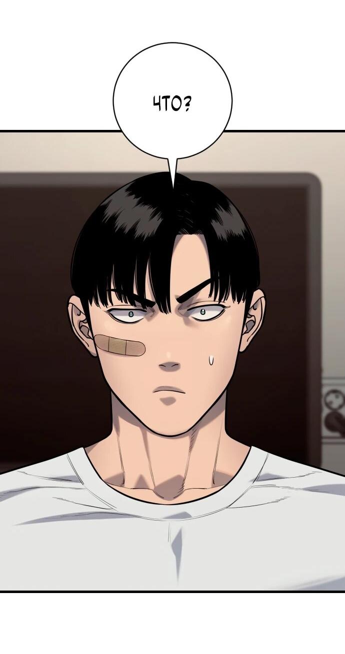 Манга Перерождение убийцы в копа - Глава 113 Страница 9