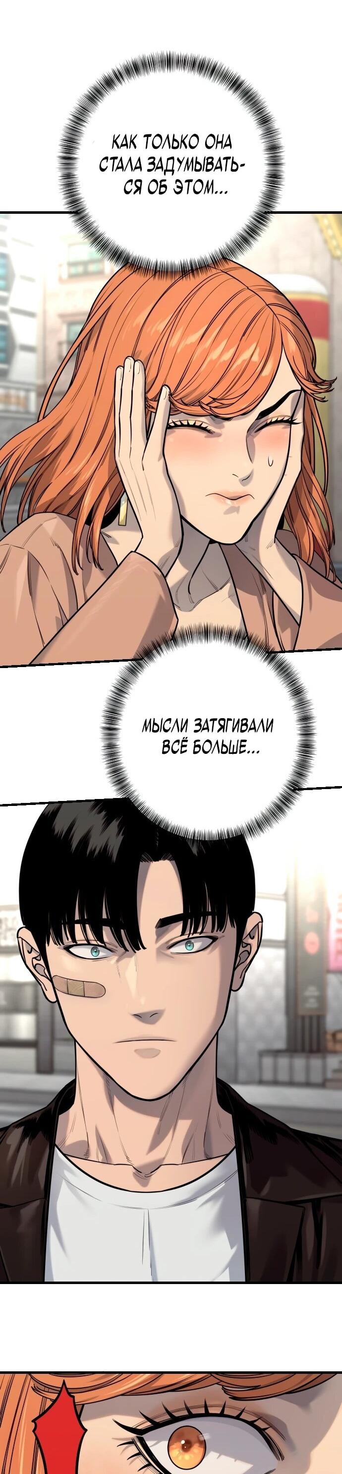 Манга Перерождение убийцы в копа - Глава 113 Страница 70