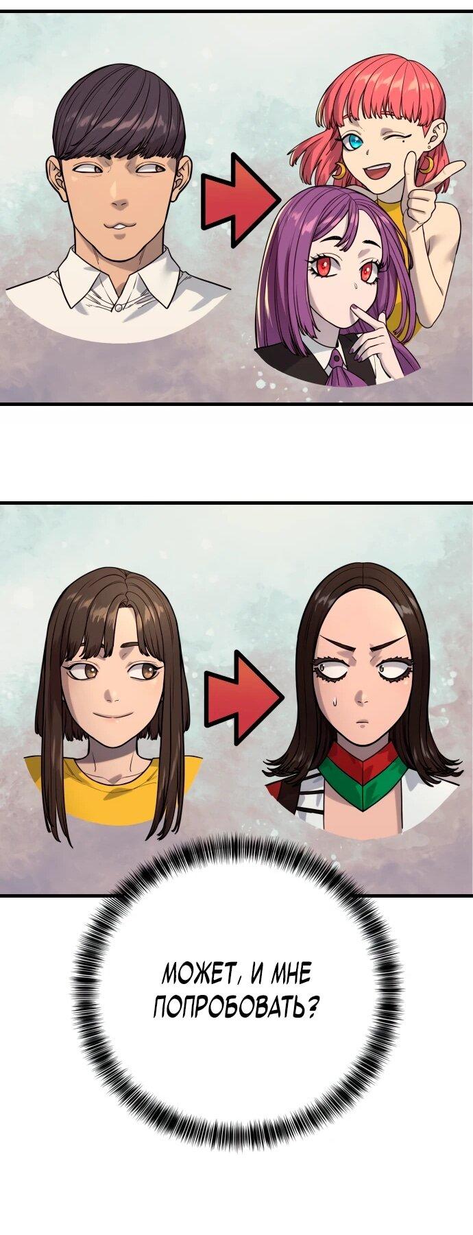 Манга Перерождение убийцы в копа - Глава 113 Страница 18