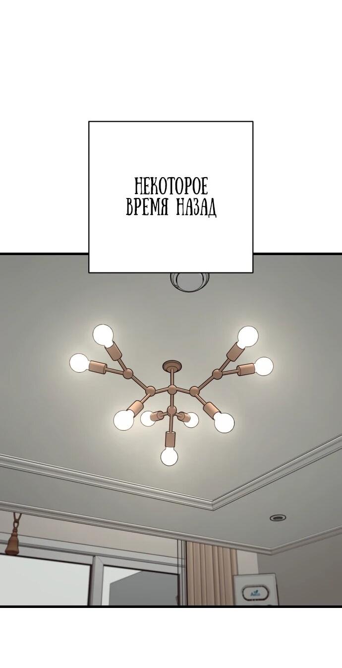 Манга Перерождение убийцы в копа - Глава 113 Страница 5