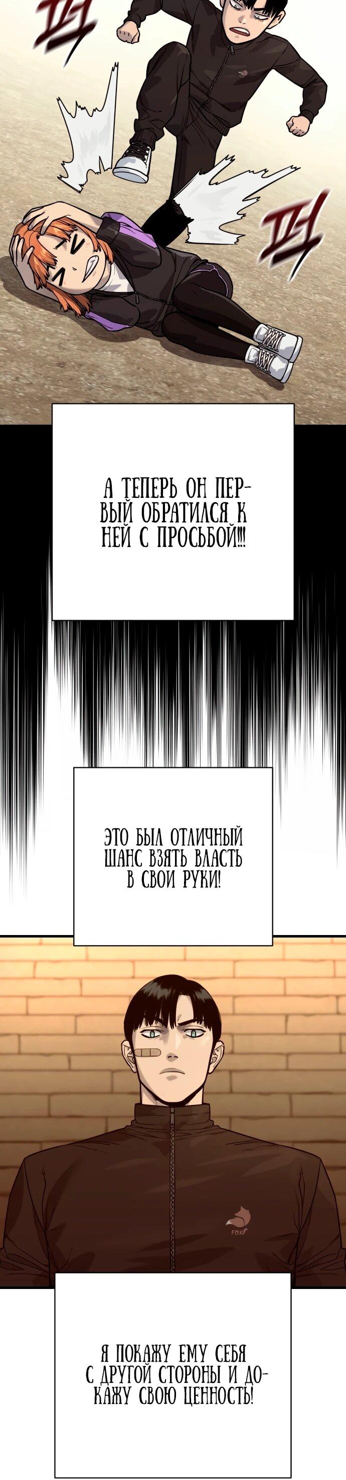 Манга Перерождение убийцы в копа - Глава 113 Страница 52