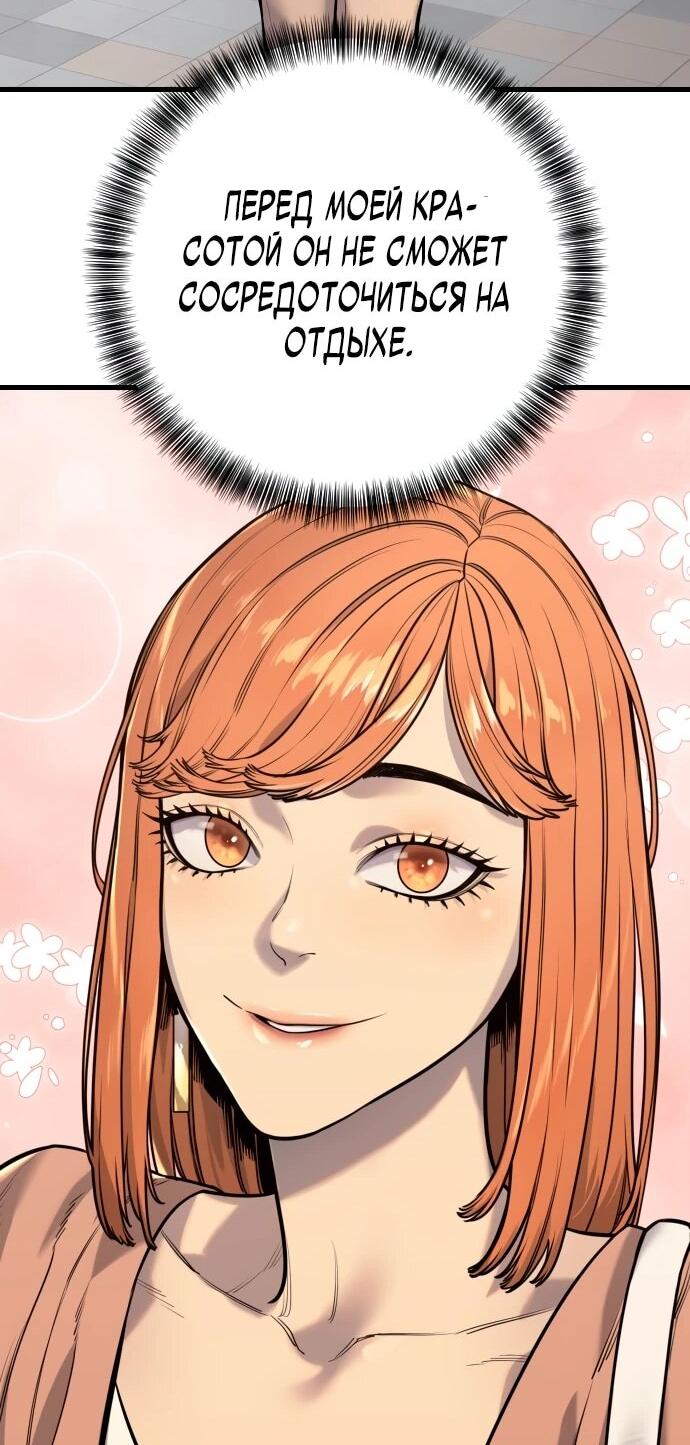 Манга Перерождение убийцы в копа - Глава 113 Страница 55