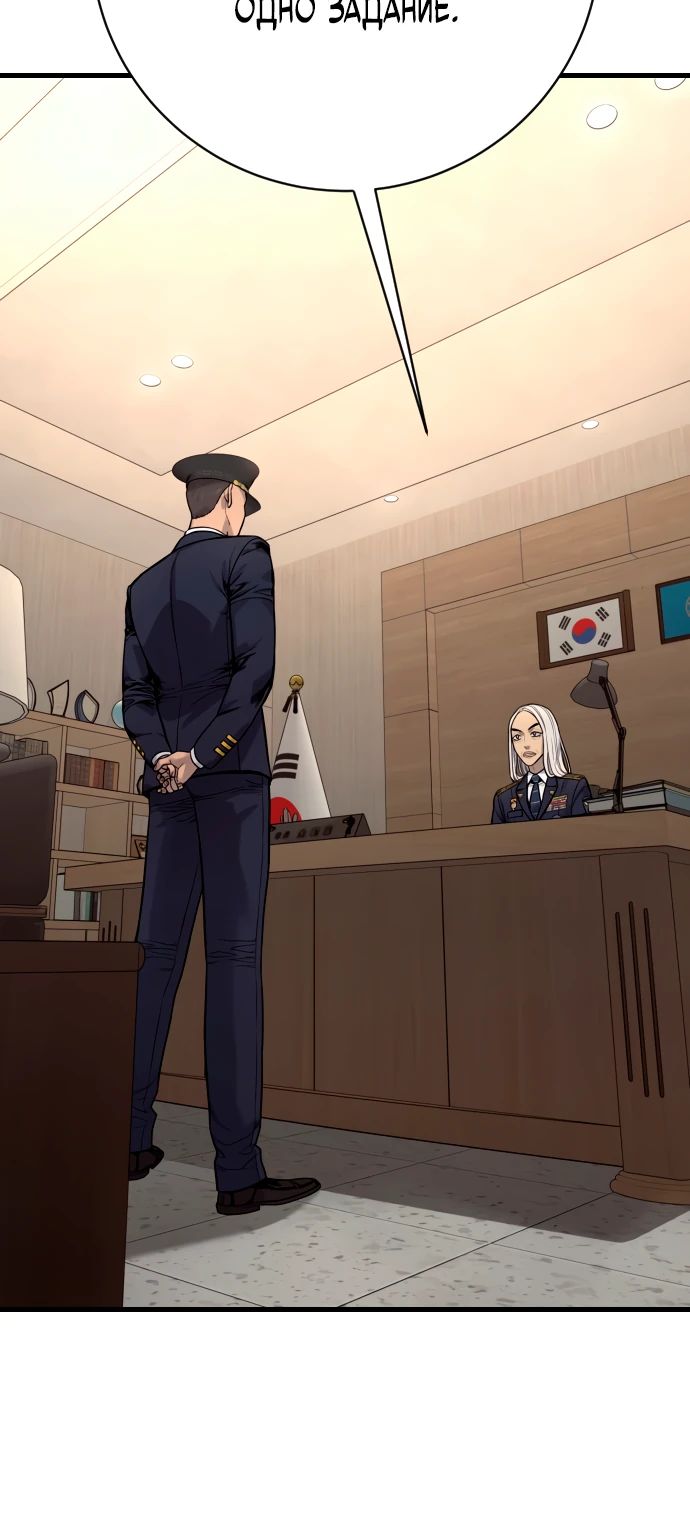 Манга Перерождение убийцы в копа - Глава 116 Страница 20