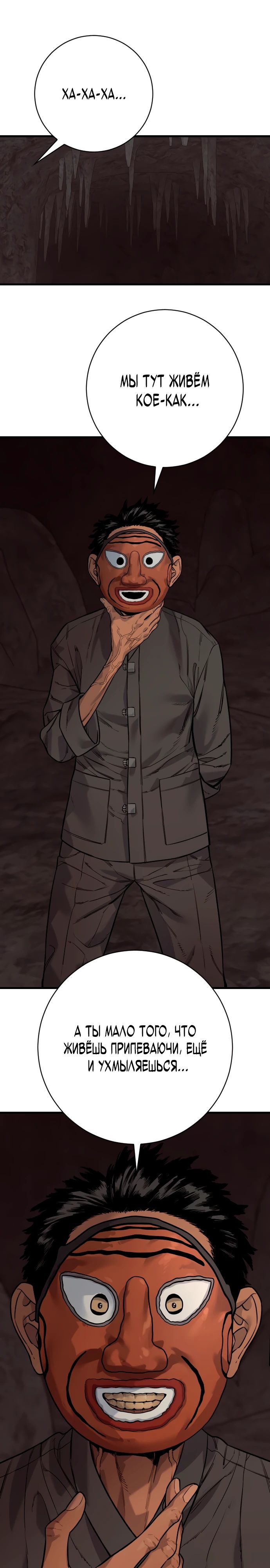 Манга Перерождение убийцы в копа - Глава 115 Страница 13