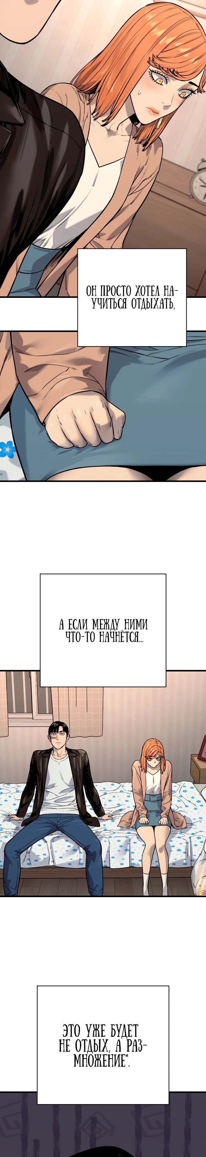 Манга Перерождение убийцы в копа - Глава 115 Страница 5