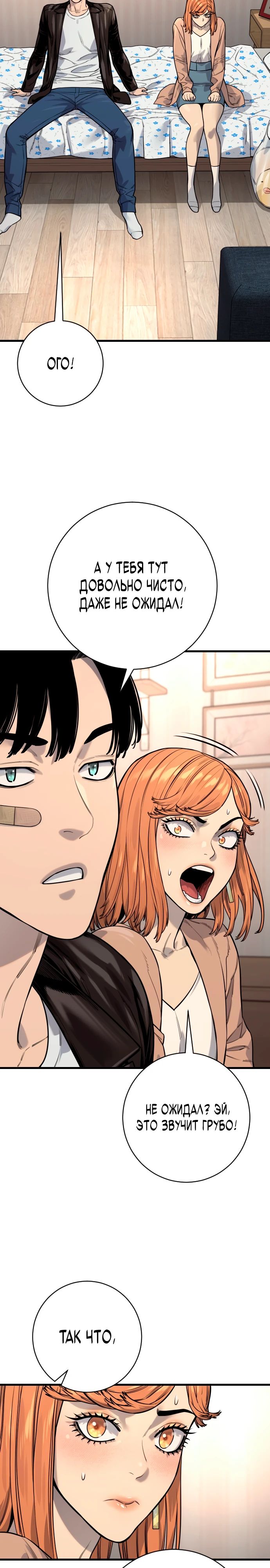 Манга Перерождение убийцы в копа - Глава 115 Страница 2