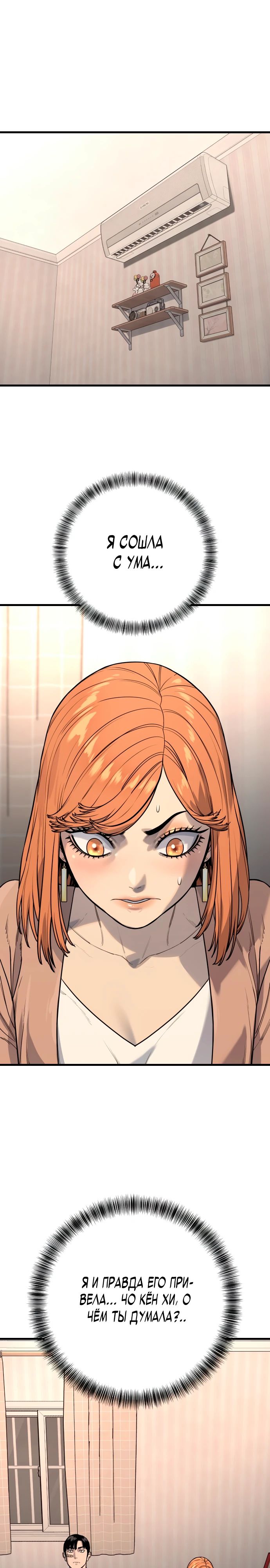 Манга Перерождение убийцы в копа - Глава 115 Страница 1