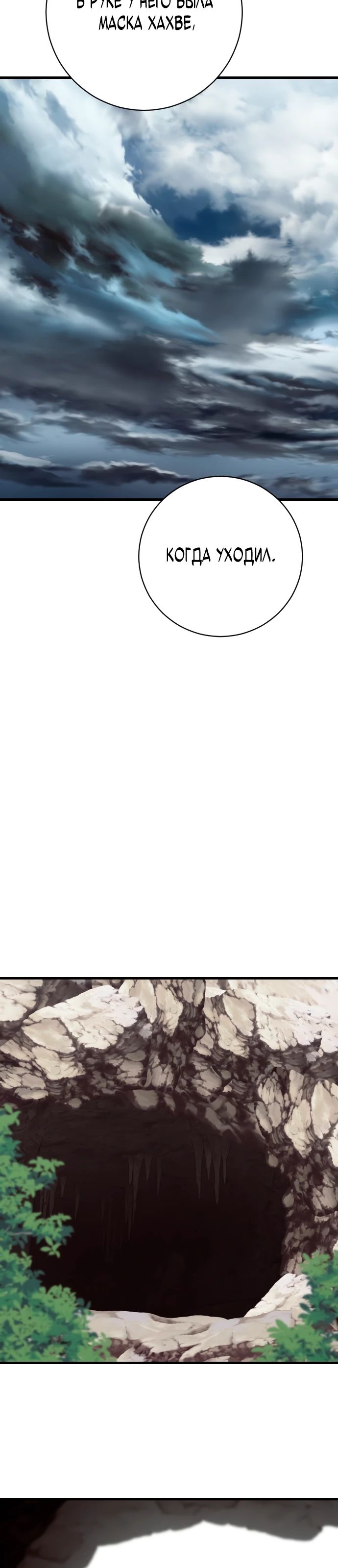 Манга Перерождение убийцы в копа - Глава 115 Страница 10