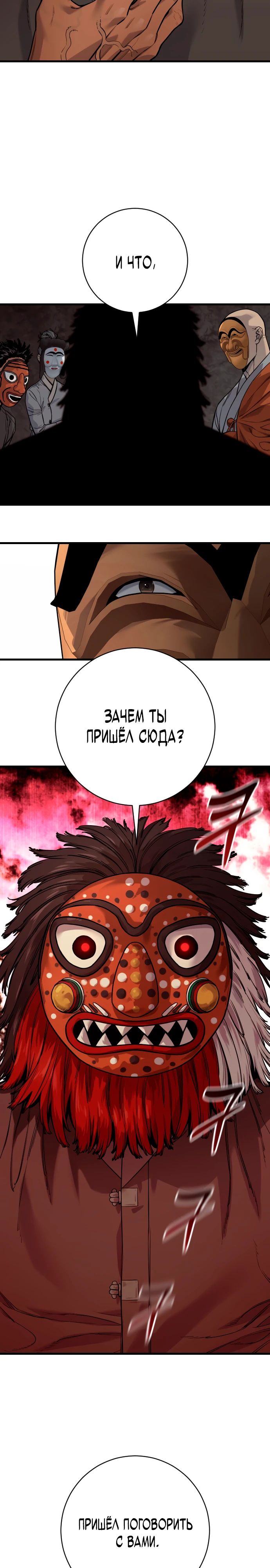 Манга Перерождение убийцы в копа - Глава 115 Страница 14