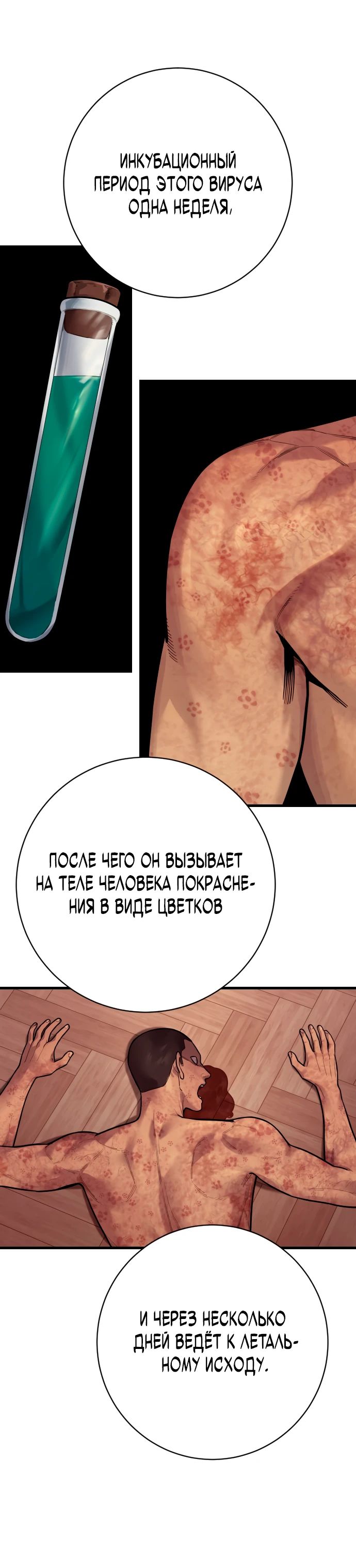 Манга Перерождение убийцы в копа - Глава 117 Страница 25