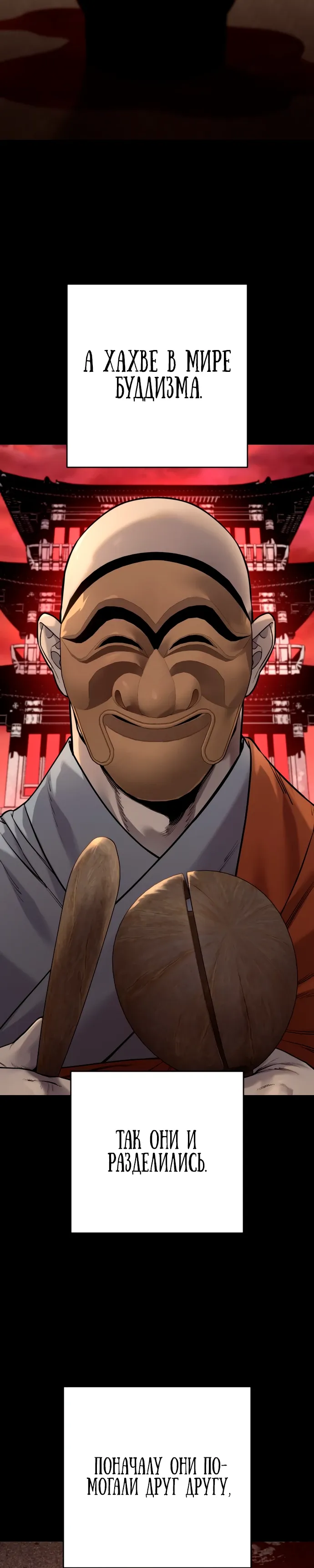 Манга Перерождение убийцы в копа - Глава 118 Страница 10