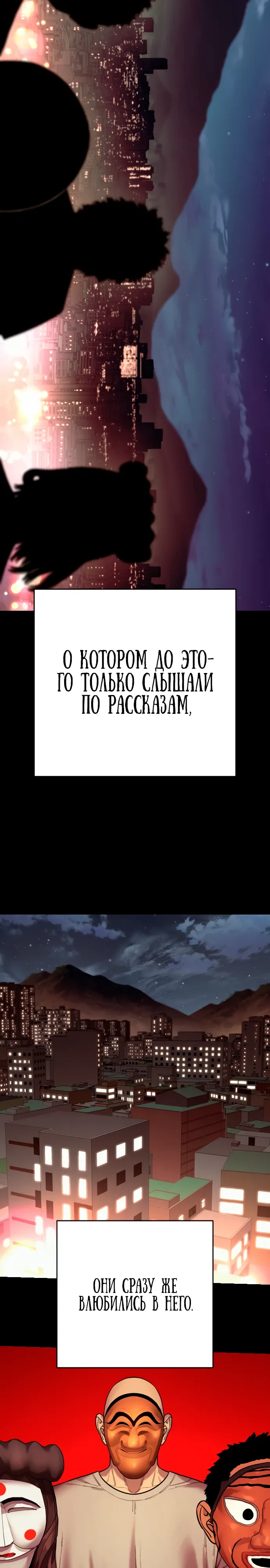 Манга Перерождение убийцы в копа - Глава 118 Страница 6