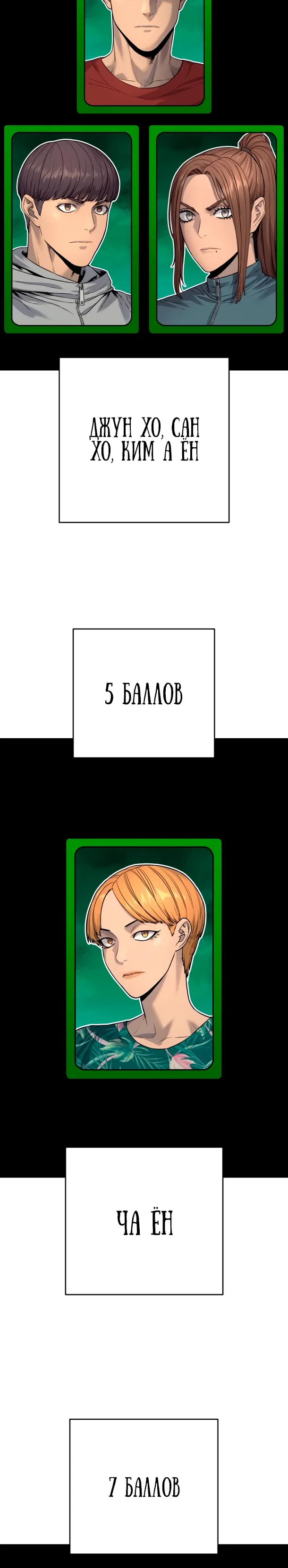 Манга Перерождение убийцы в копа - Глава 120 Страница 15