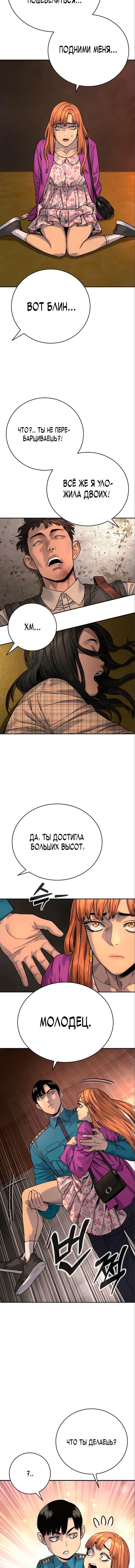 Манга Перерождение убийцы в копа - Глава 37 Страница 4