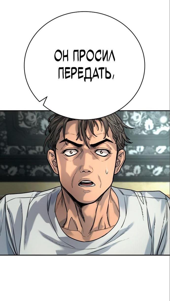 Манга Перерождение убийцы в копа - Глава 39 Страница 63