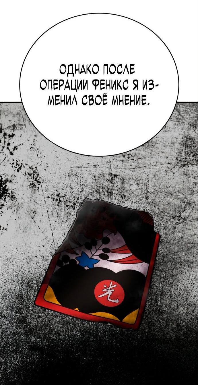 Манга Перерождение убийцы в копа - Глава 39 Страница 4