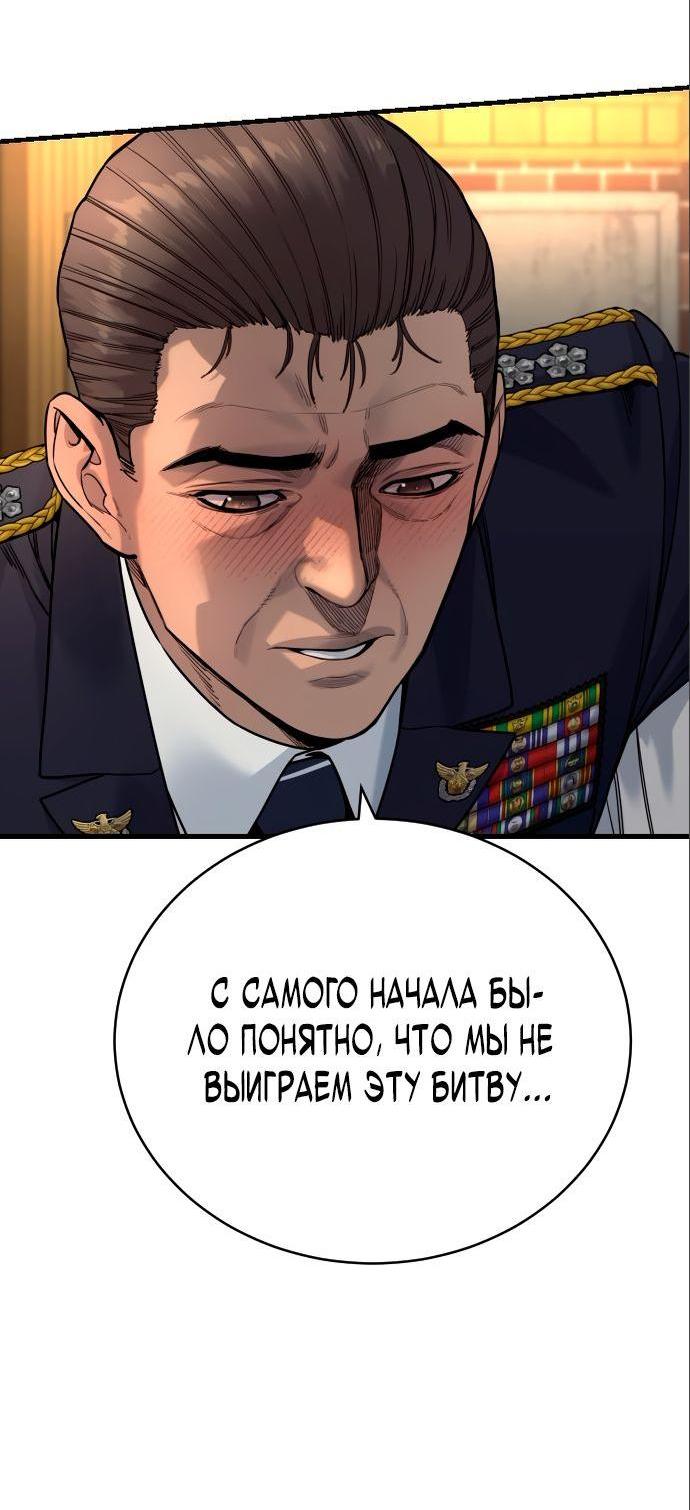 Манга Перерождение убийцы в копа - Глава 39 Страница 55