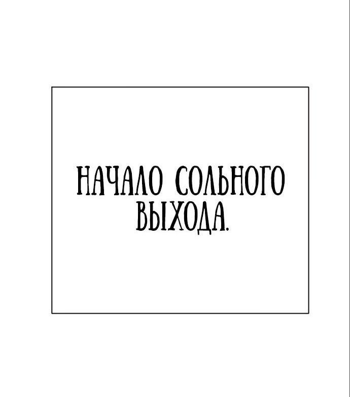 Манга Перерождение убийцы в копа - Глава 39 Страница 67