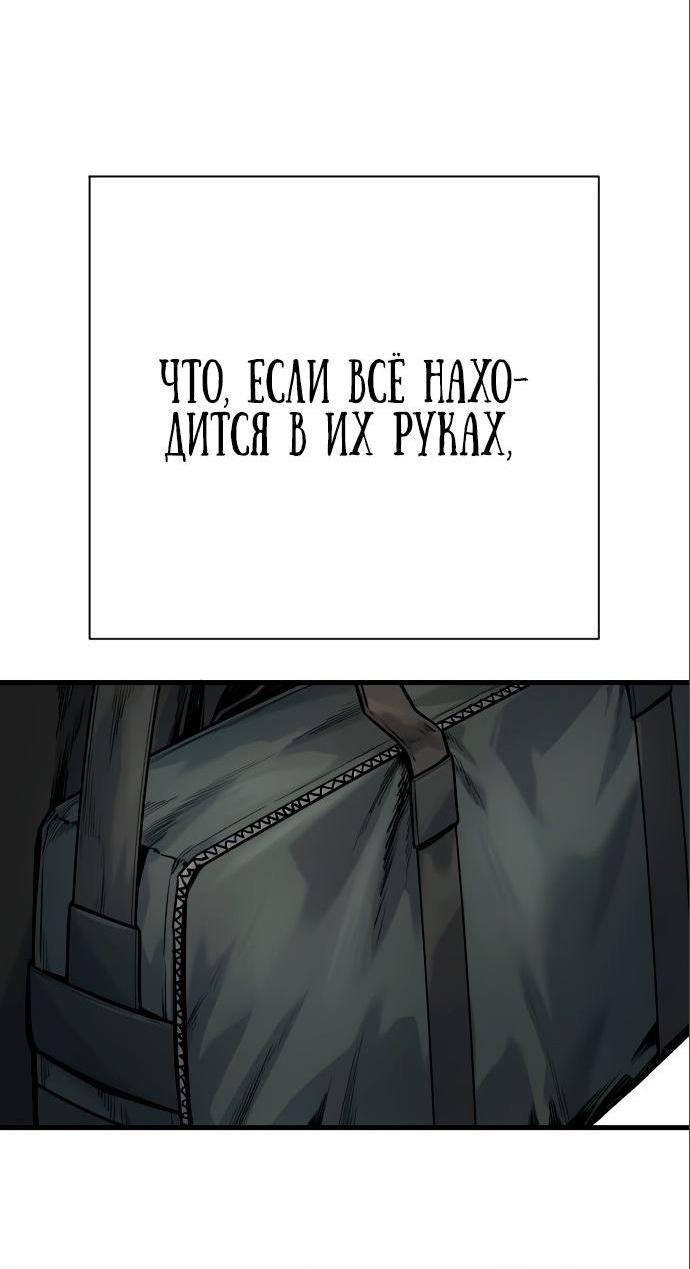 Манга Перерождение убийцы в копа - Глава 39 Страница 64