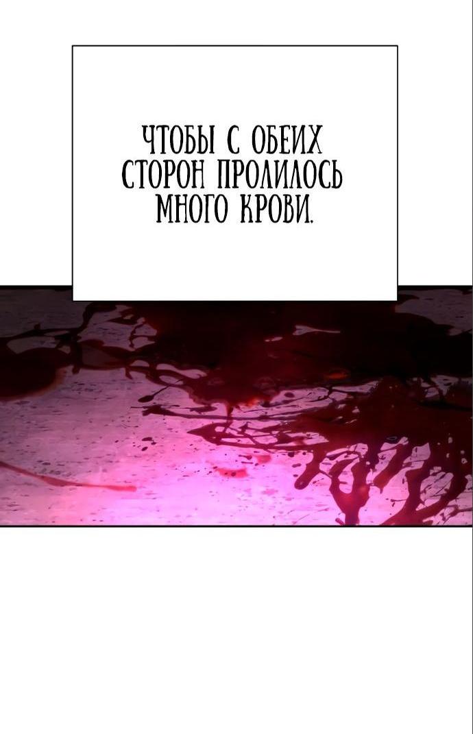 Манга Перерождение убийцы в копа - Глава 40 Страница 39
