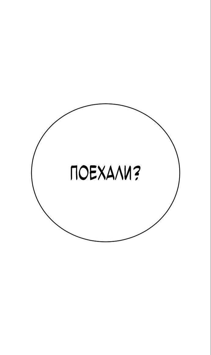 Манга Перерождение убийцы в копа - Глава 40 Страница 23