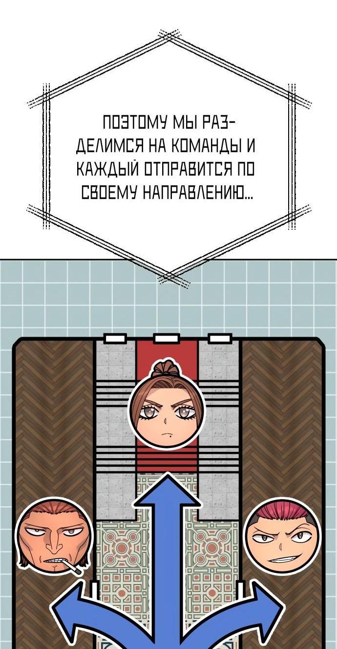 Манга Перерождение убийцы в копа - Глава 41 Страница 40