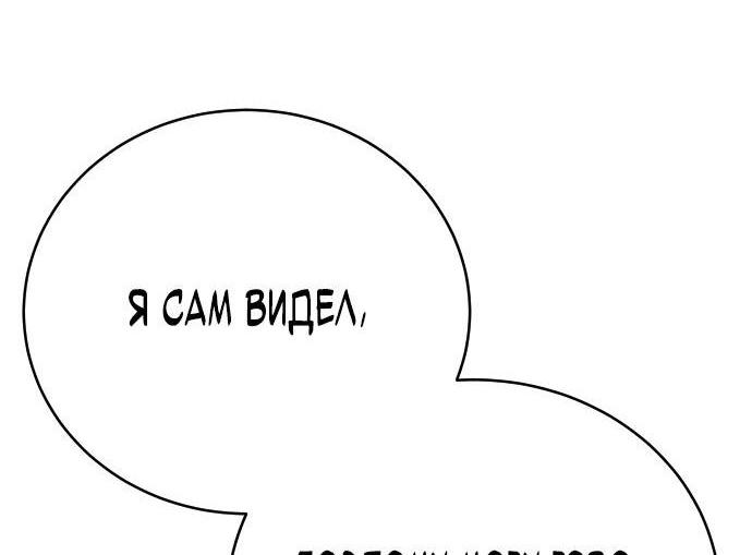 Манга Перерождение убийцы в копа - Глава 41 Страница 66