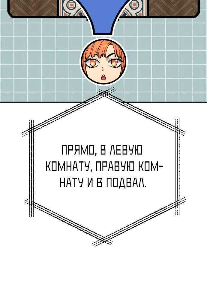Манга Перерождение убийцы в копа - Глава 41 Страница 41