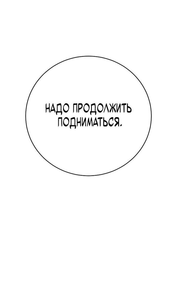 Манга Перерождение убийцы в копа - Глава 42 Страница 54