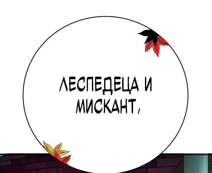 Манга Перерождение убийцы в копа - Глава 42 Страница 30