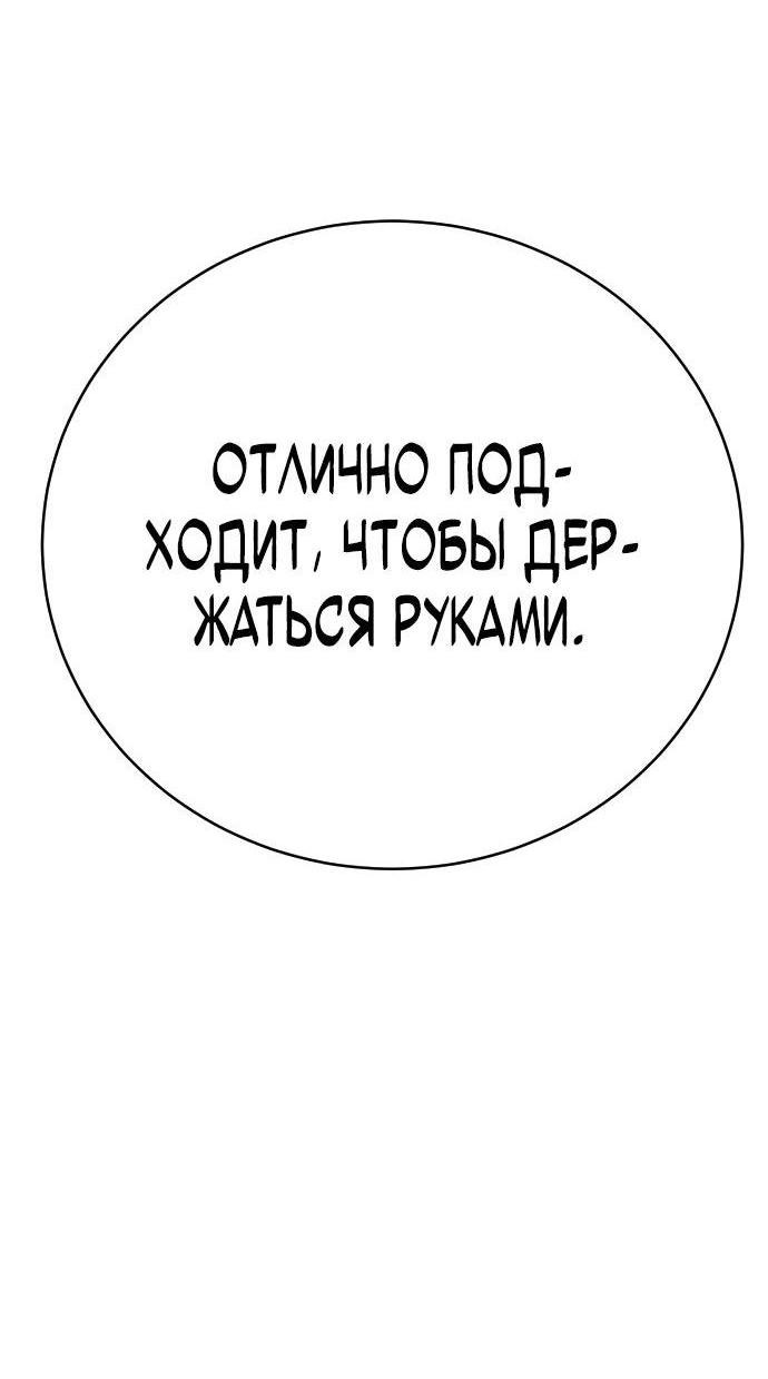 Манга Перерождение убийцы в копа - Глава 42 Страница 71