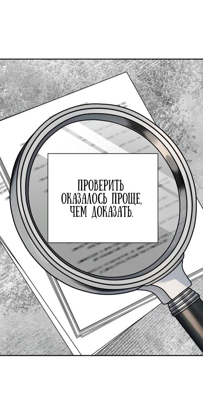 Манга Перерождение убийцы в копа - Глава 42 Страница 18