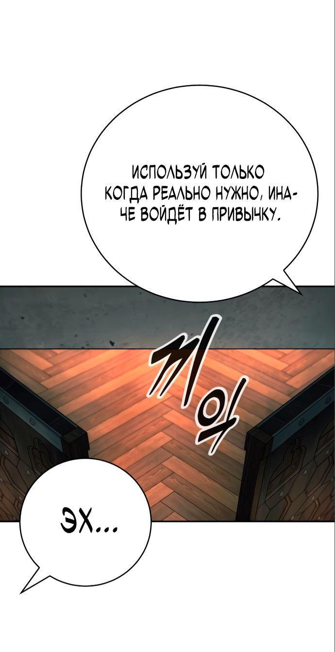 Манга Перерождение убийцы в копа - Глава 43 Страница 69
