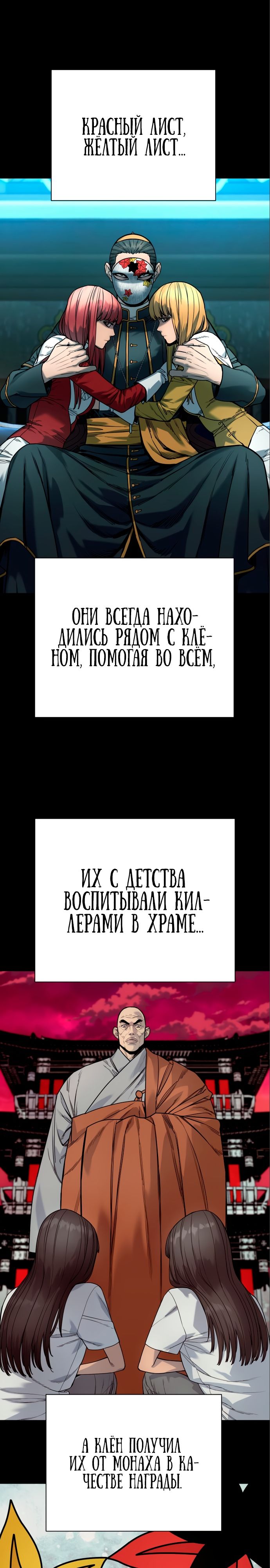 Манга Перерождение убийцы в копа - Глава 44 Страница 1