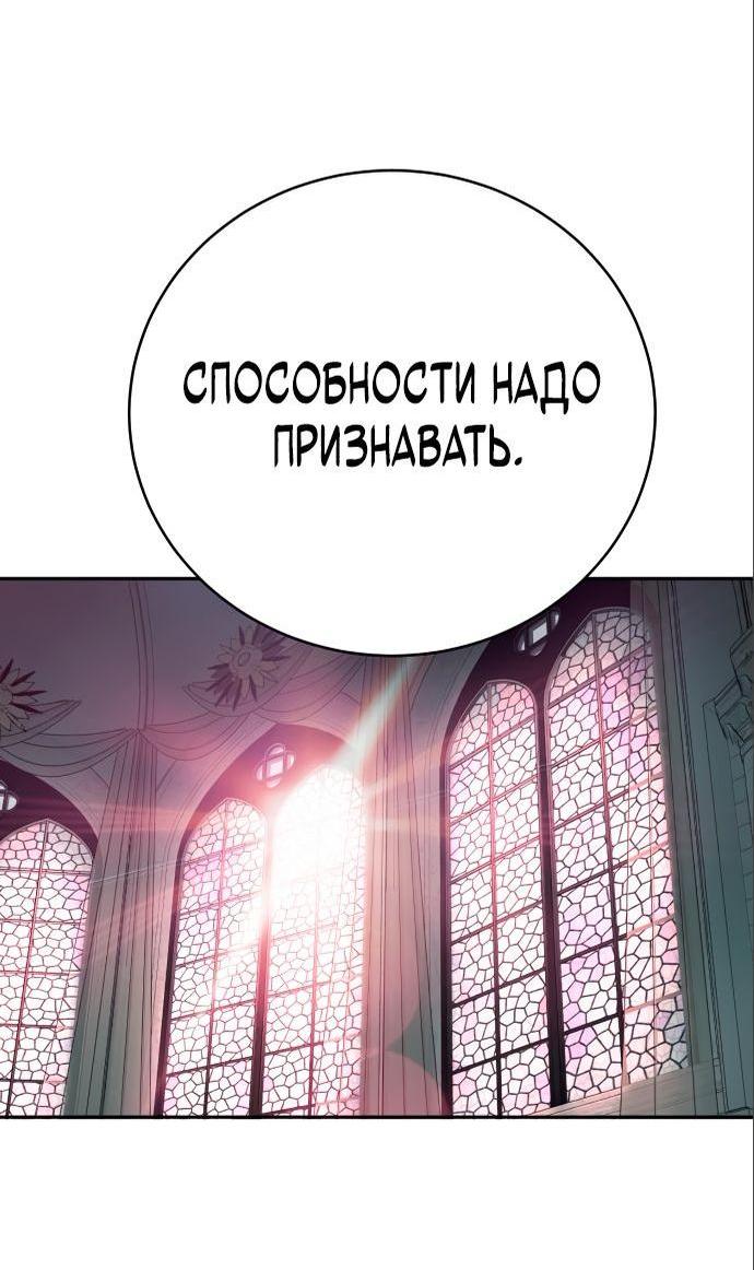 Манга Перерождение убийцы в копа - Глава 45 Страница 30