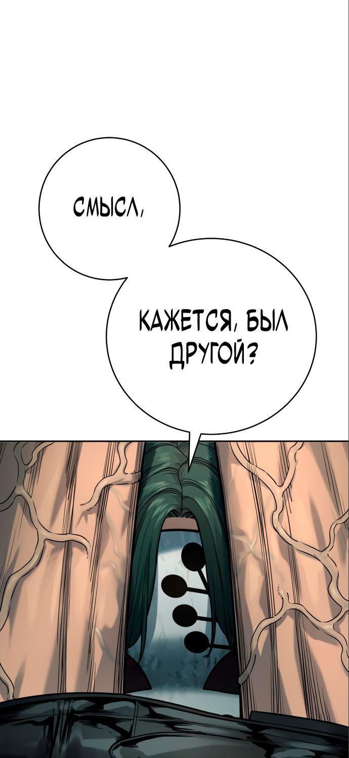 Манга Перерождение убийцы в копа - Глава 45 Страница 7