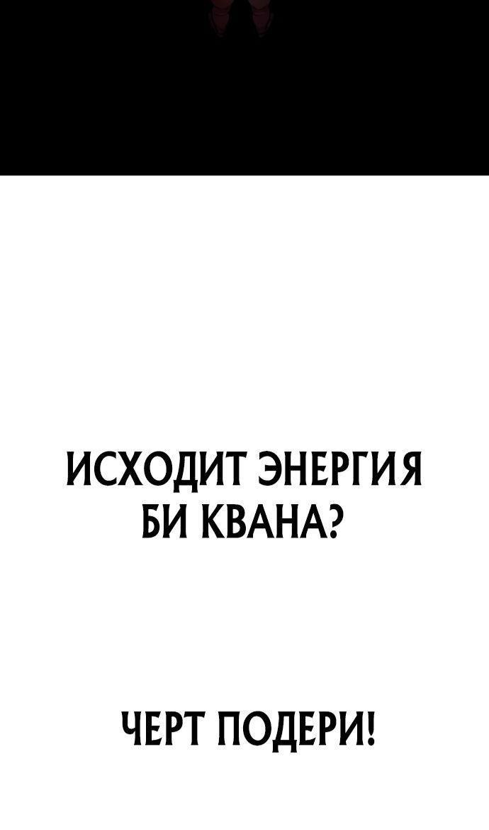 Манга Перерождение убийцы в копа - Глава 46 Страница 76