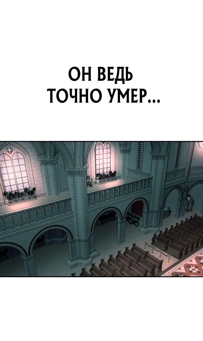 Манга Перерождение убийцы в копа - Глава 46 Страница 72