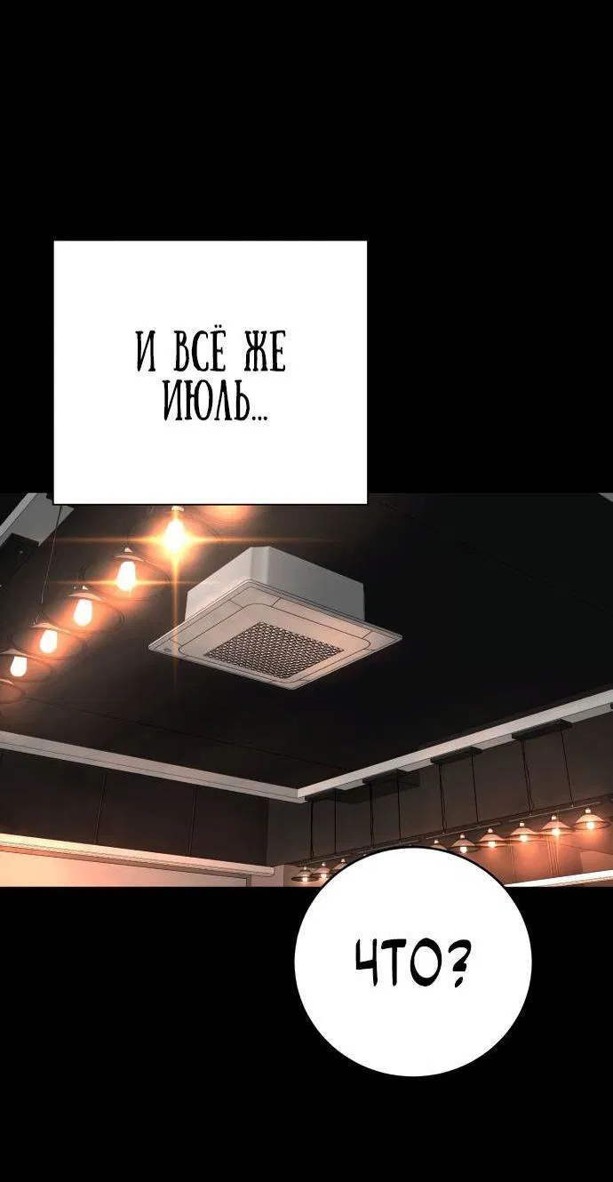 Манга Перерождение убийцы в копа - Глава 46 Страница 16