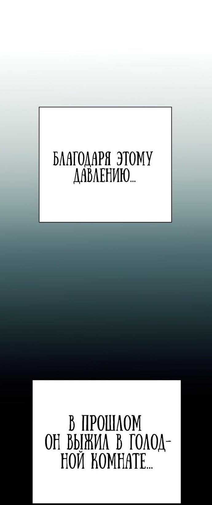 Манга Перерождение убийцы в копа - Глава 46 Страница 3