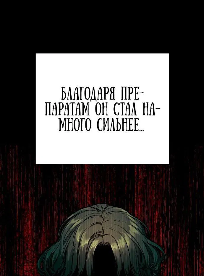 Манга Перерождение убийцы в копа - Глава 46 Страница 67