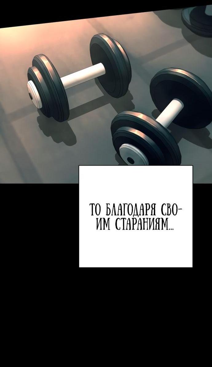 Манга Перерождение убийцы в копа - Глава 46 Страница 6