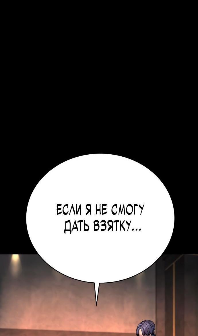 Манга Перерождение убийцы в копа - Глава 46 Страница 26