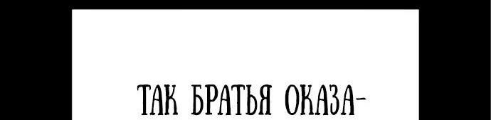 Манга Перерождение убийцы в копа - Глава 48 Страница 20