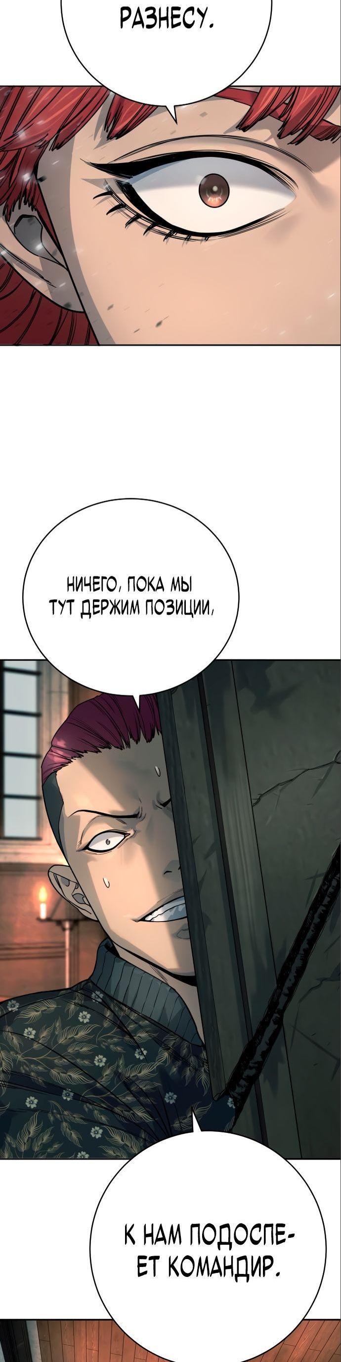 Манга Перерождение убийцы в копа - Глава 48 Страница 69