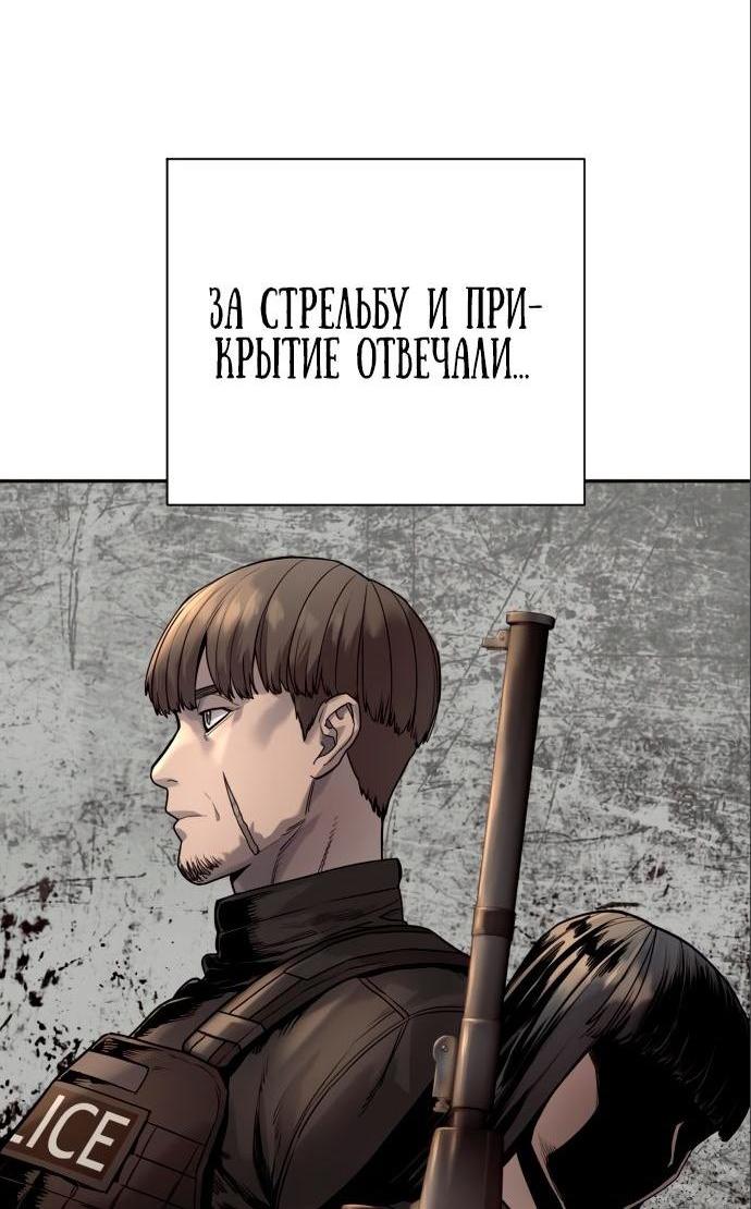 Манга Перерождение убийцы в копа - Глава 48 Страница 63